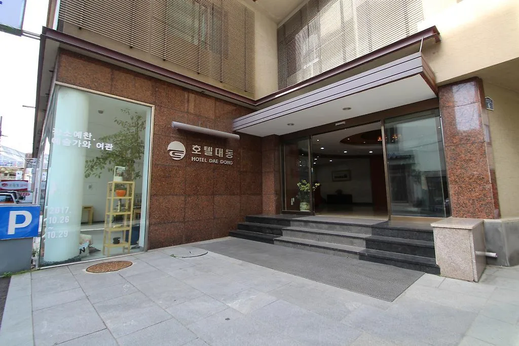 Daedong Hotel Jeju